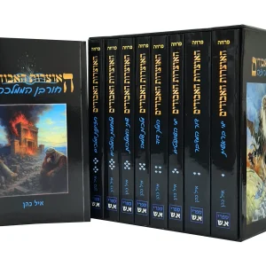 סדרת הספרים האוצרות האבודים